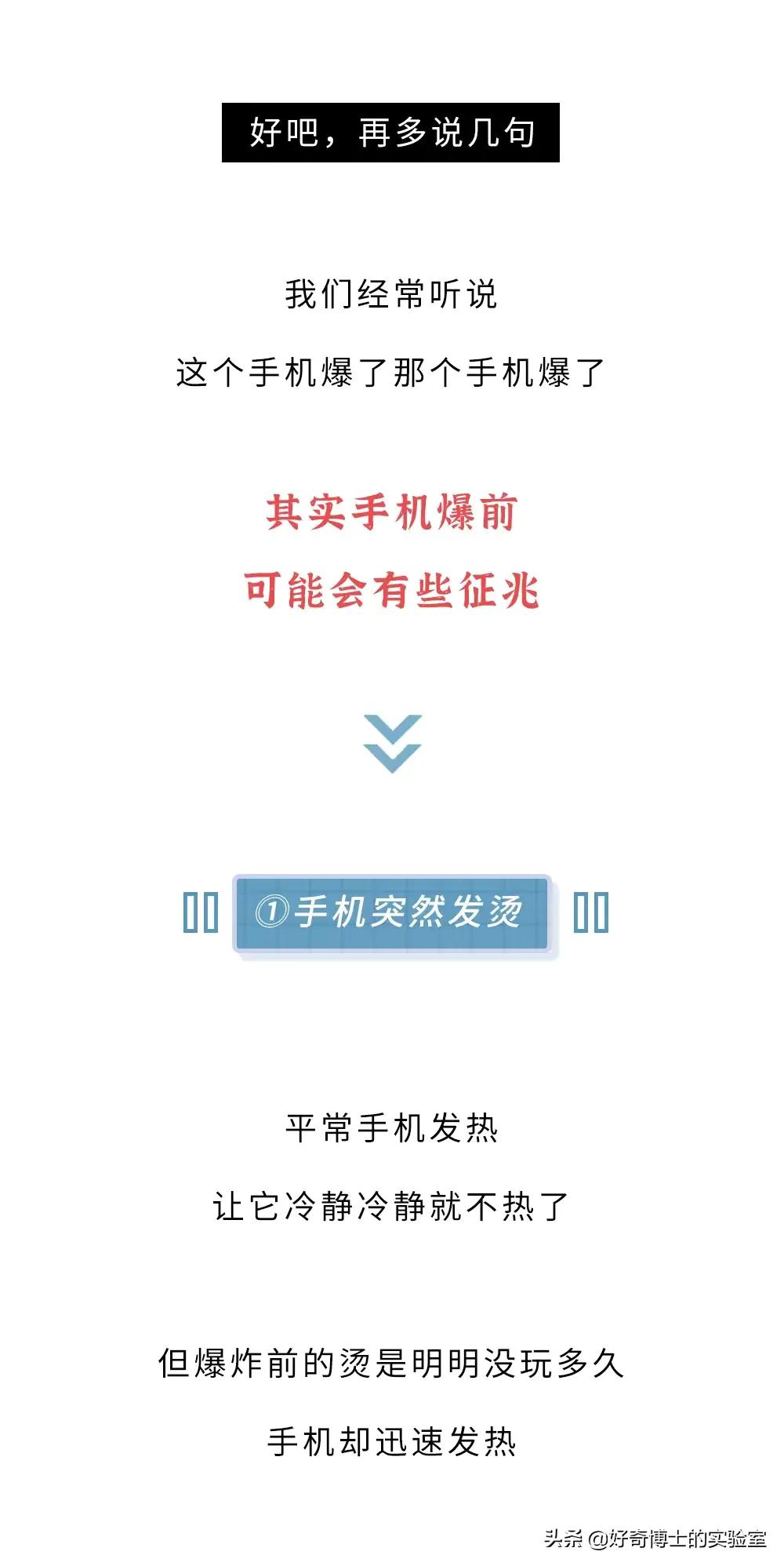 手机一边充电一边玩会不会爆炸,手机边看边充电真的会爆炸吗