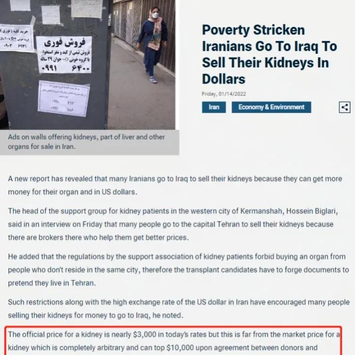 这个国家居然排队卖肾，与之相比我们简直就是在天堂！