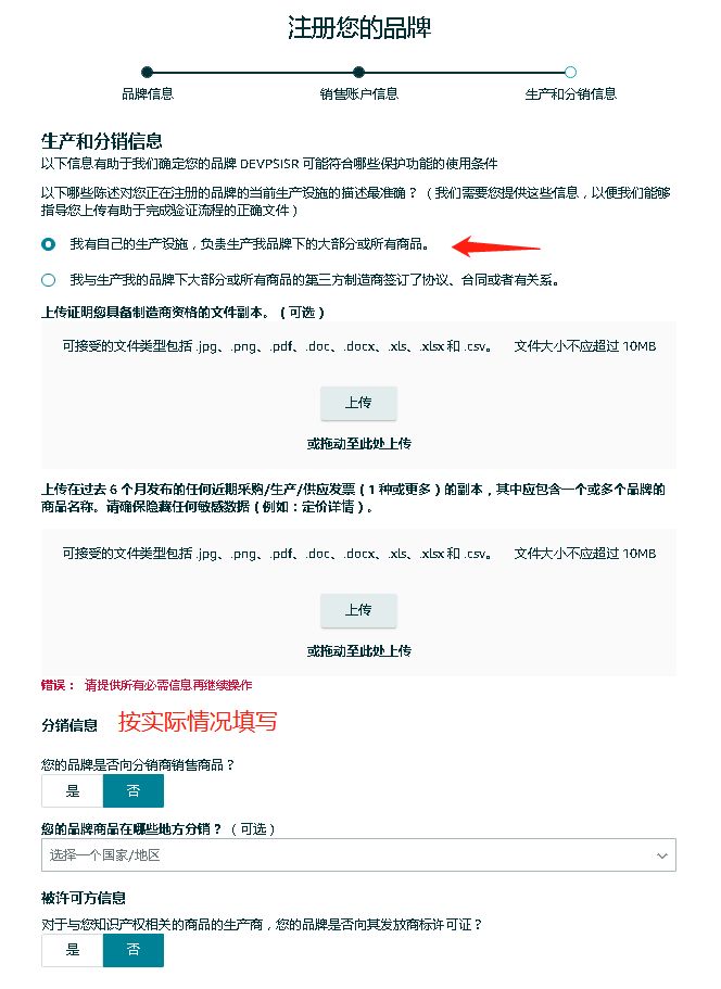 亚马逊日本站品牌备案流程,亚马逊品牌备案后怎么改品牌名