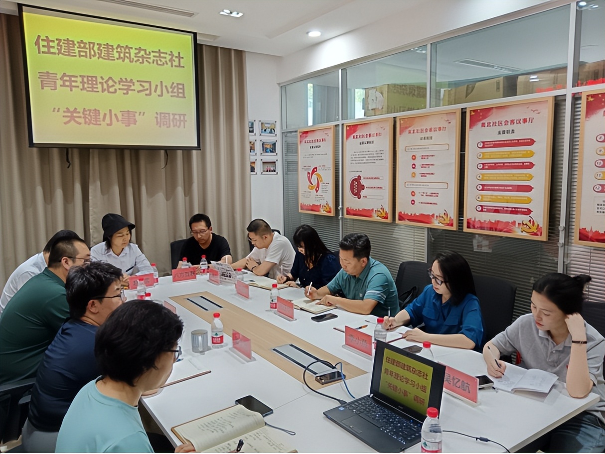 建筑杂志社青年理论学习小组实地调研北京观景园小区垃圾分类情况