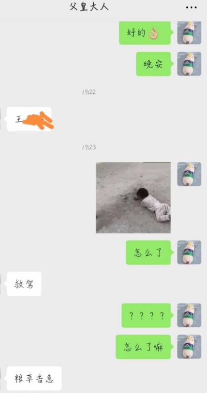 大学生发消息“玩花活”,只为向家里索要生活费,家长含泪发红包