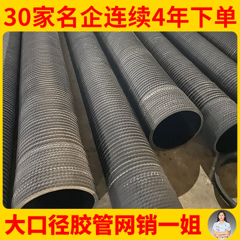 解答一些大口径胶管的问题,穿插讲一下采购大口径胶管的注意事项