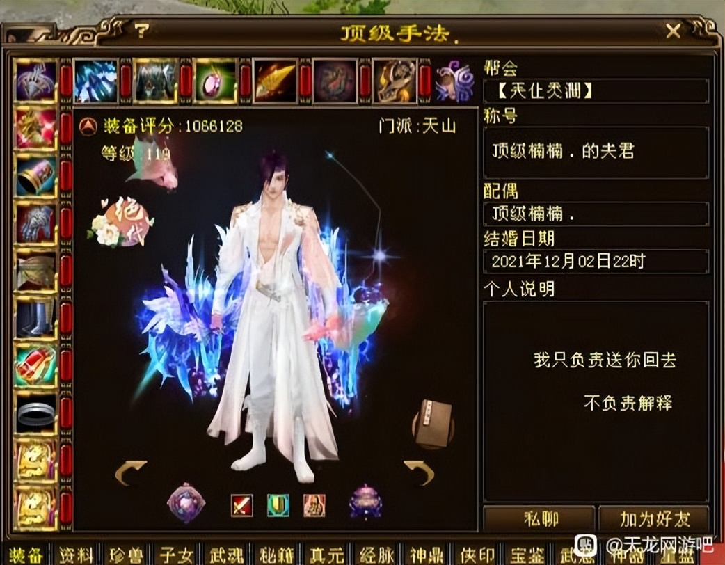 天龙八部经典服各门派强势等级,天龙八部最强打造阵容