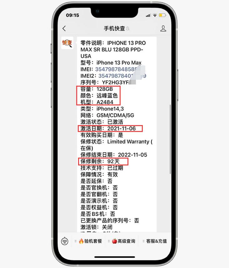 全新未激活黑解iphone13promax,iphone13promax黑解和无锁