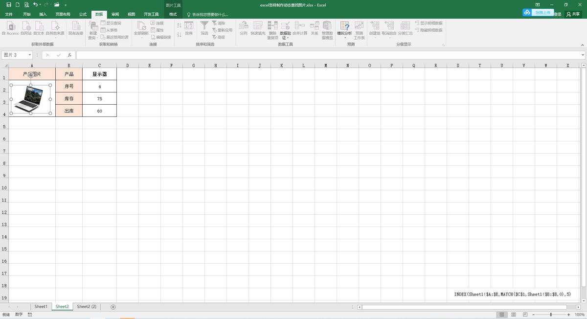 excel如何快速分类选择相同图片,excel中批量插入对应名称的图片