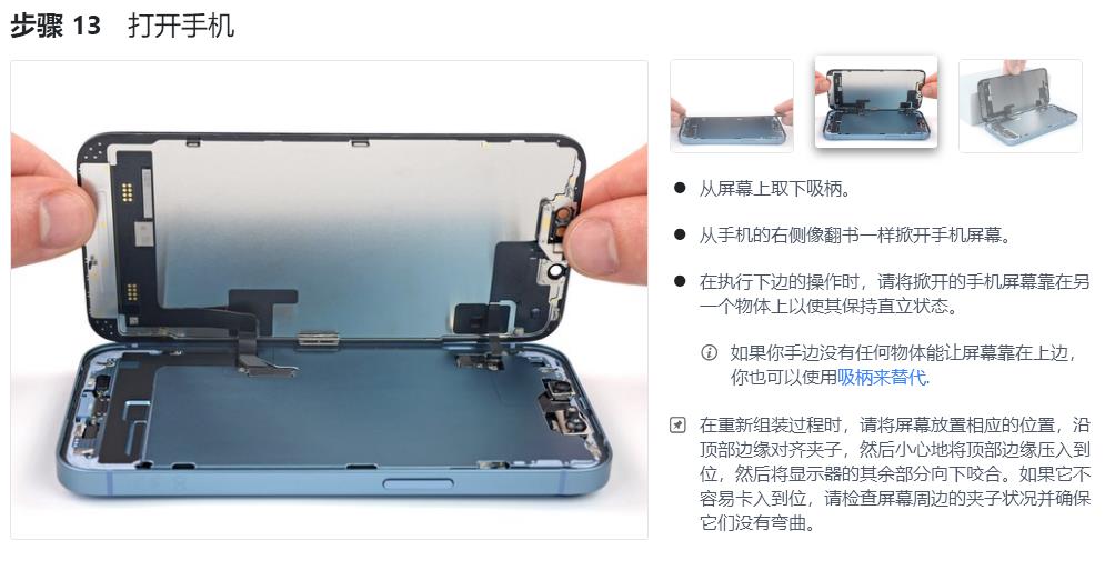 iphone14更换屏幕教程,iphone14换机流程
