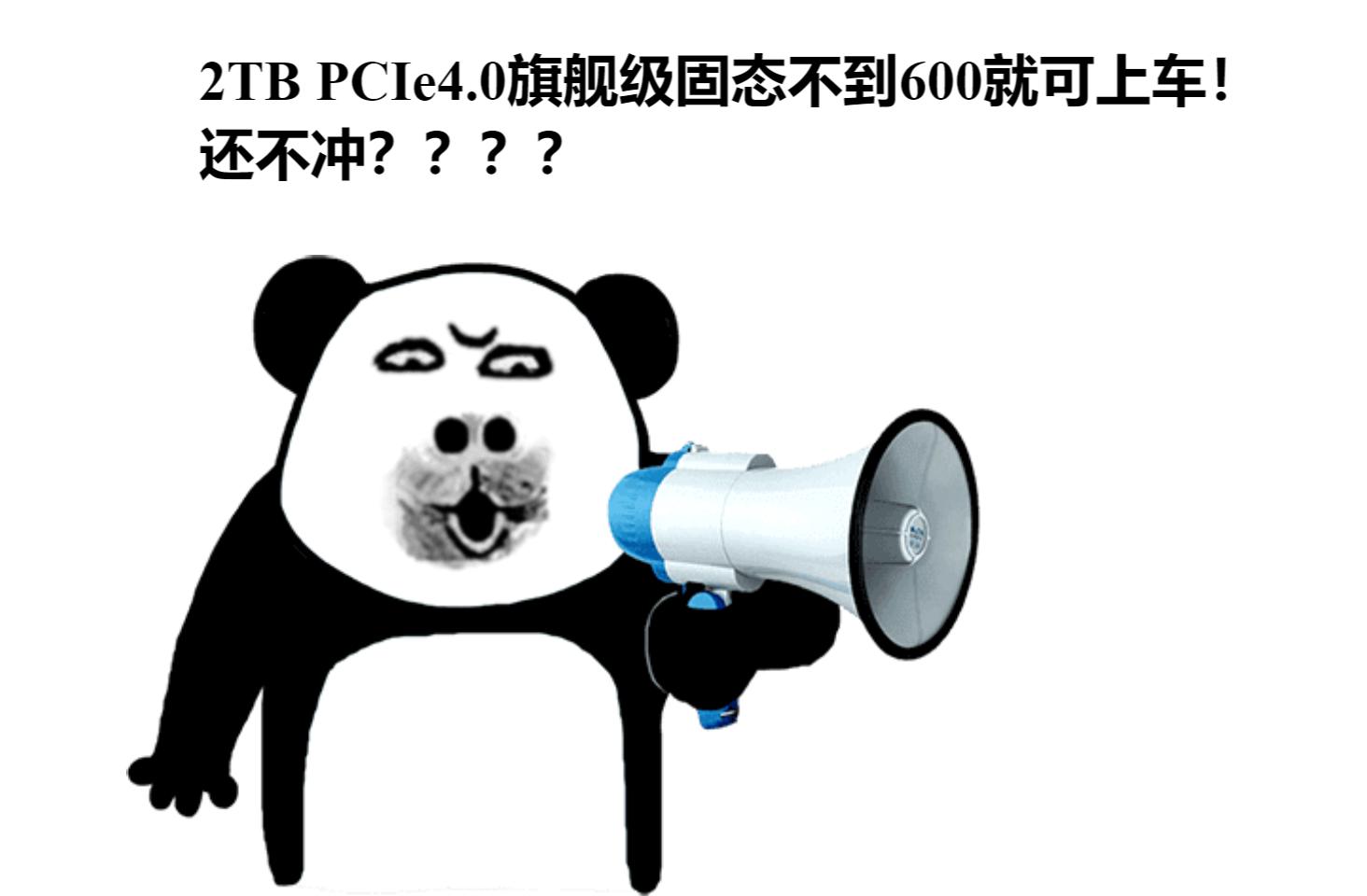 国产pcie4.0固态硬盘性价比推荐,aigo固态硬盘p7000z测评