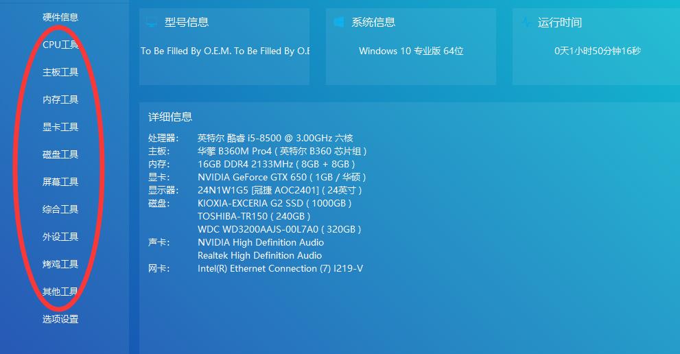 「小歪分享」装机怕翻车?送上一套装机时必备的检测工具