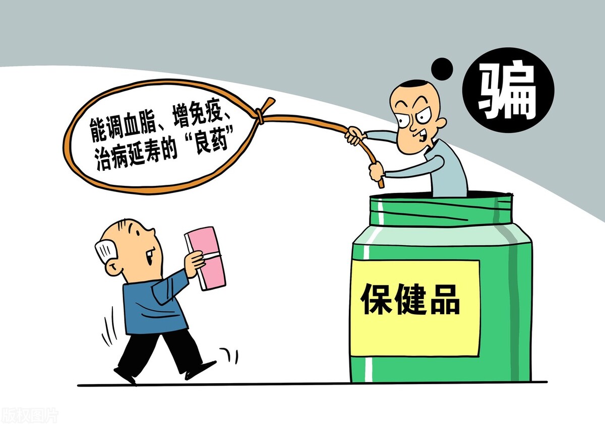 揭秘贩卖虚假保健品团伙欺骗老年人群体的常用套路大全，谨防被骗