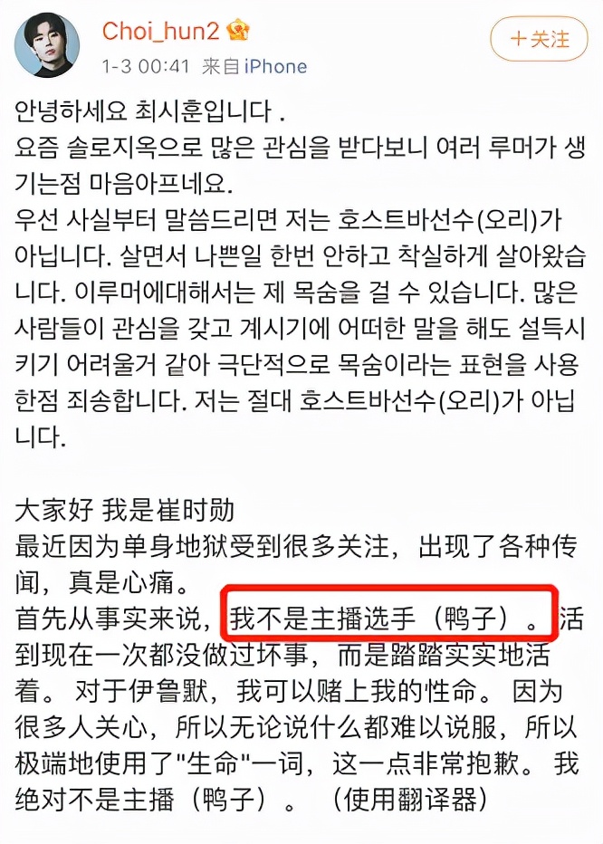 一条推广66w？这个韩国女网红凭啥？