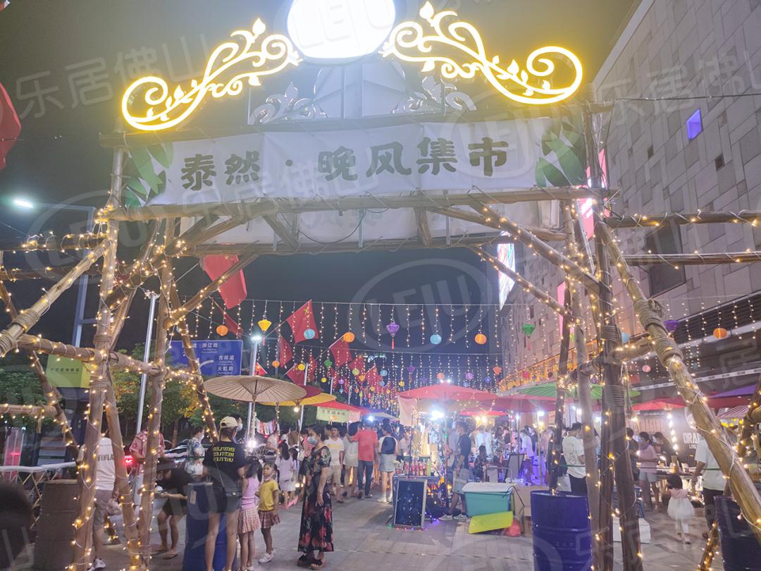 佛山新城小布村,佛山新城小布商业奠基