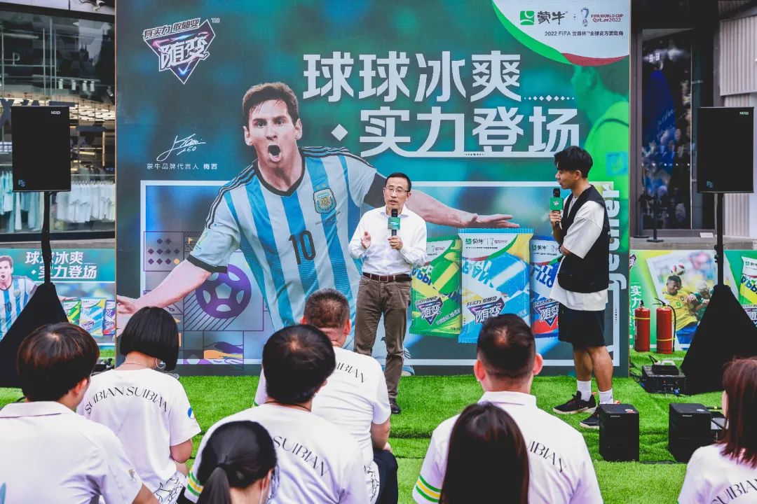 蒙牛随变冰淇淋世界杯,蒙牛随变冰激凌世界杯