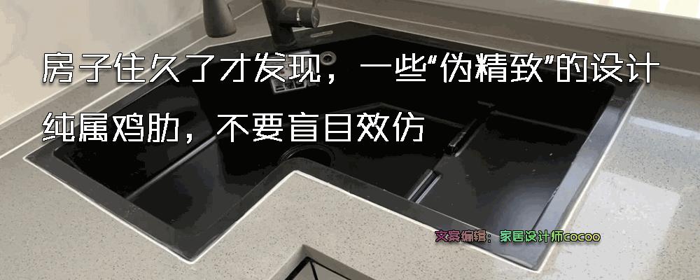 鸡肋的高奢设计,很流行却鸡肋的设计