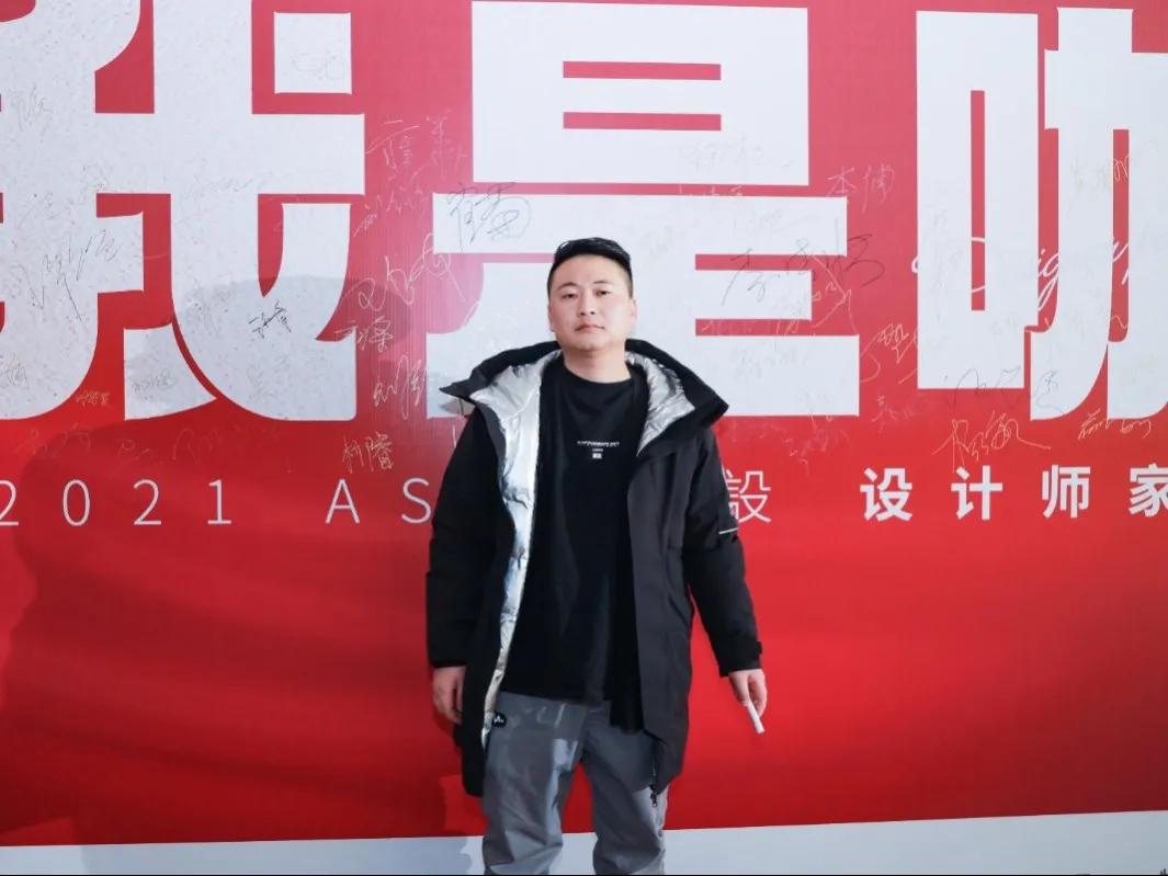 “我是咖”2021ASDA言設设计师家宴,圆满落幕