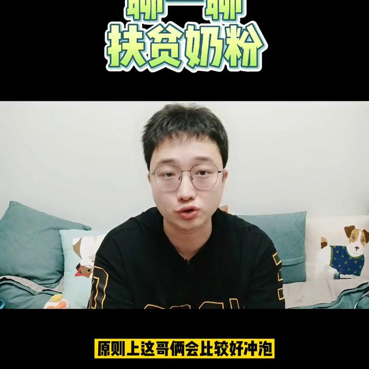 扶贫奶粉怎么申请,扶贫奶粉都有哪些