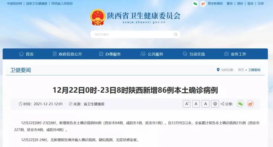 中国石化销售区域疫情防控工作,西安防控疫情加油