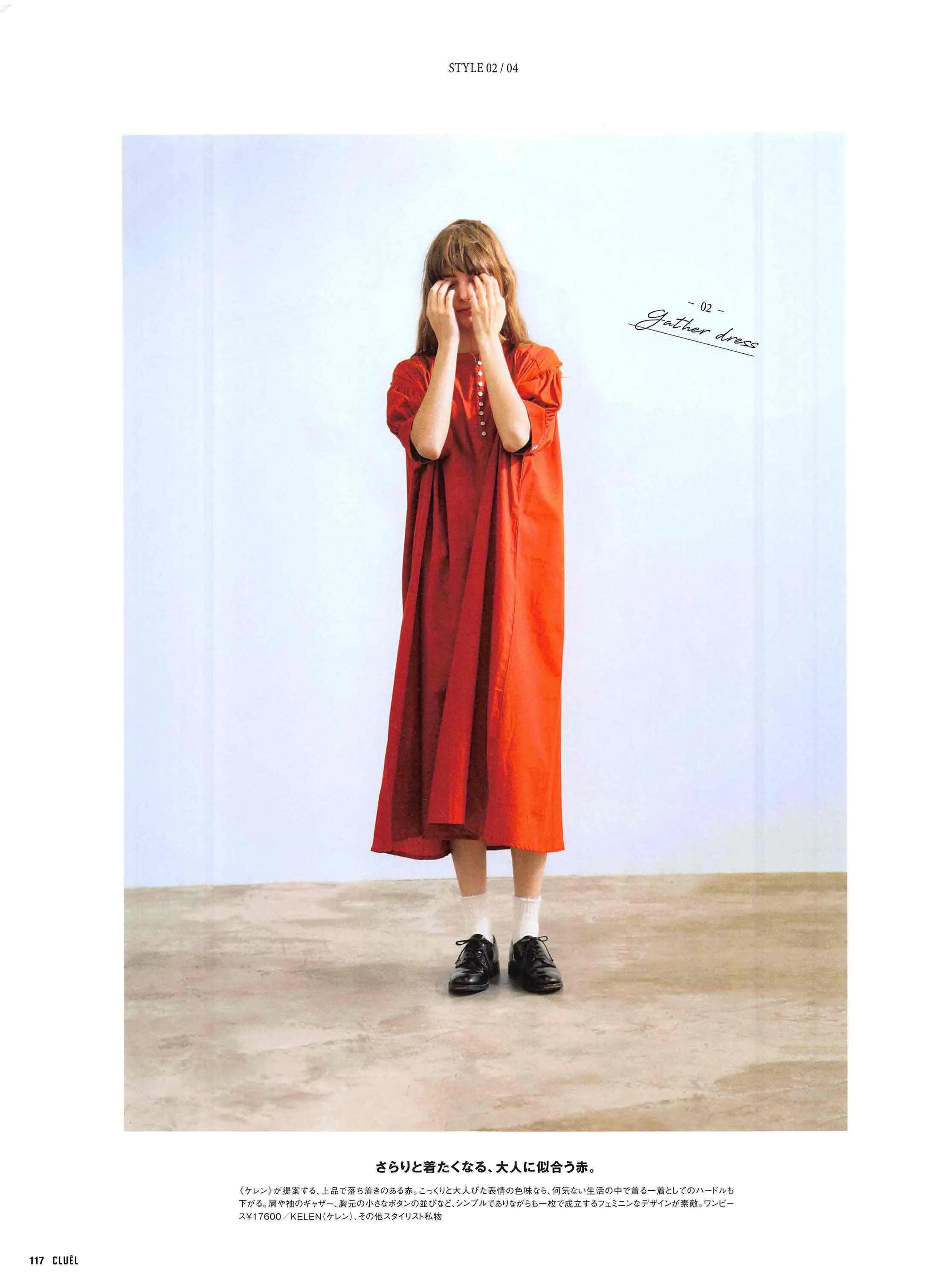 cluel杂志怎么获取,cluel杂志在线阅读