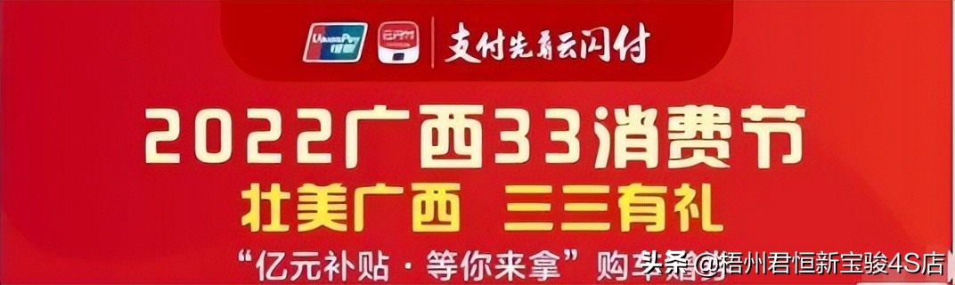 广西消费补贴政策,广西33消费节汽车补贴怎么领取