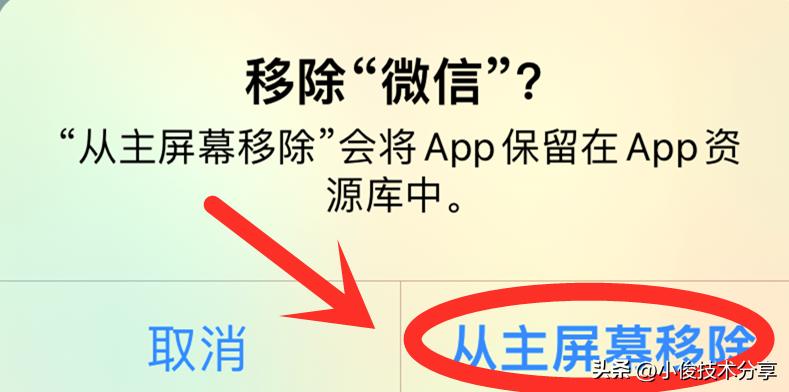 苹果手机怎么防止别人卸载软件,苹果手机自动删除软件怎么关闭