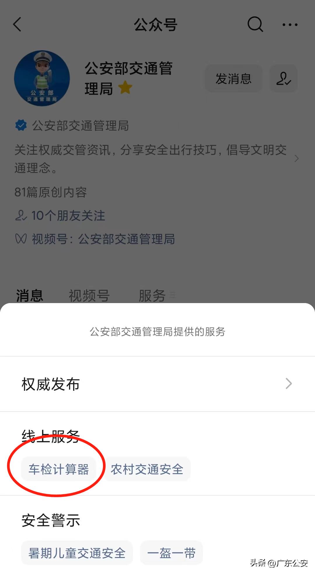 神器，升级再上线，你的爱车几时检？