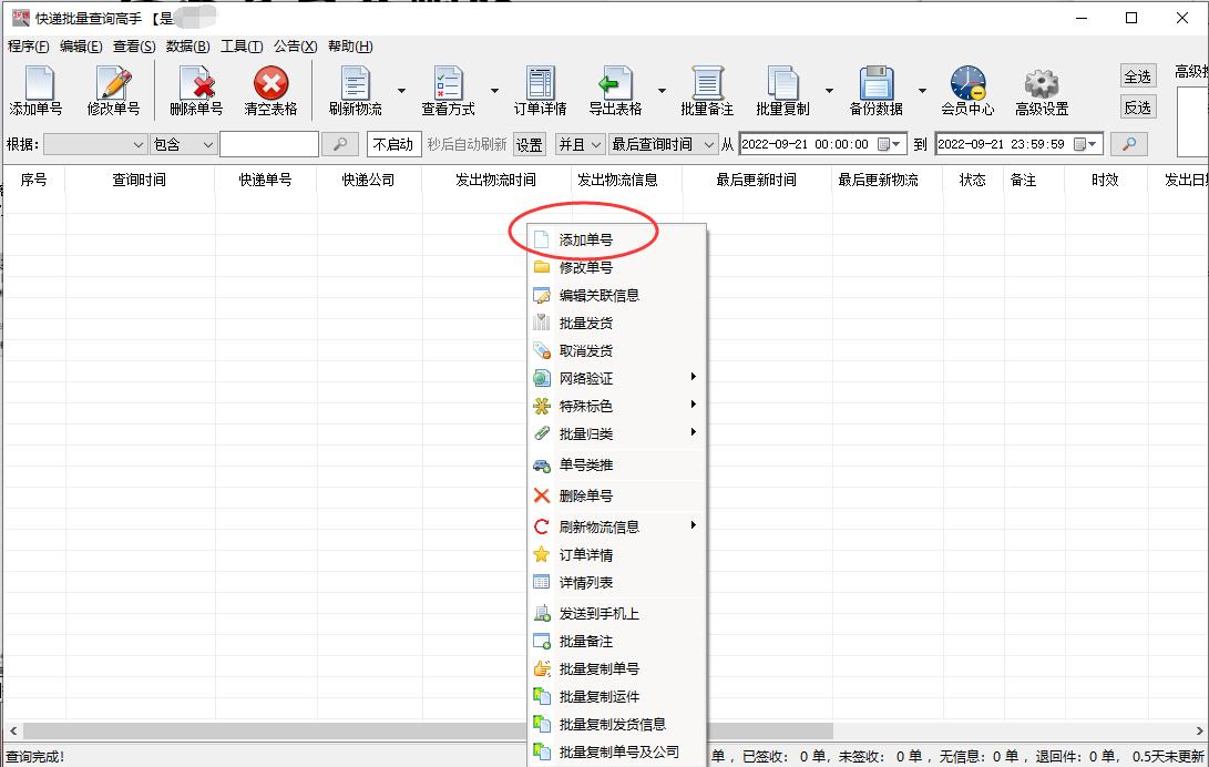 怎么删除淘宝交易物流信息,怎么删除拼多多里面物流通知信息