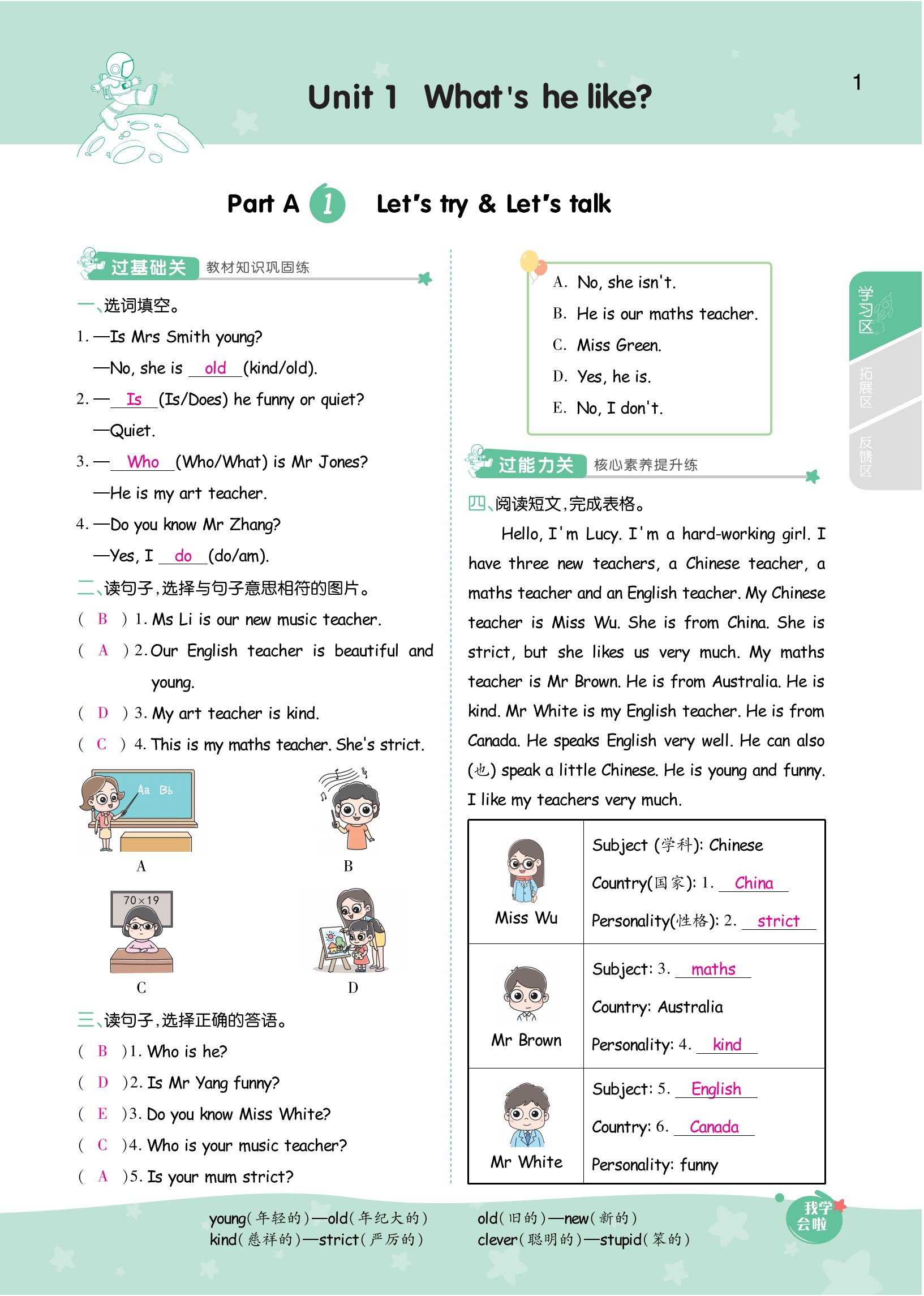 五年级上册英语第一单元nicetalk,五年级上册英语whatcanyoudo