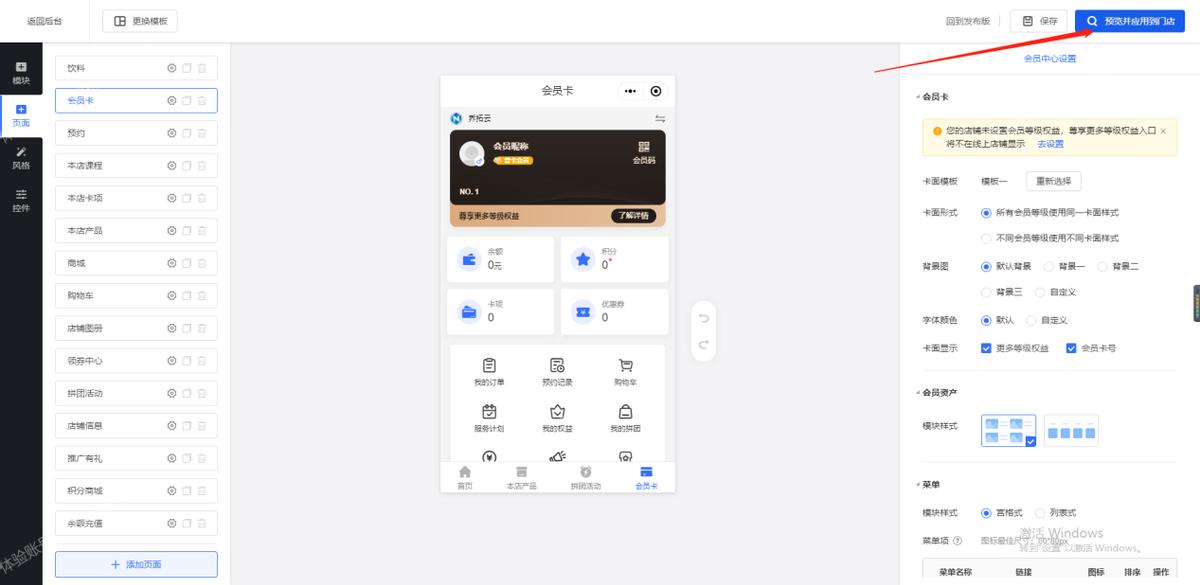 餐饮店微信点餐小程序制作,餐馆微信点餐小程序怎么弄