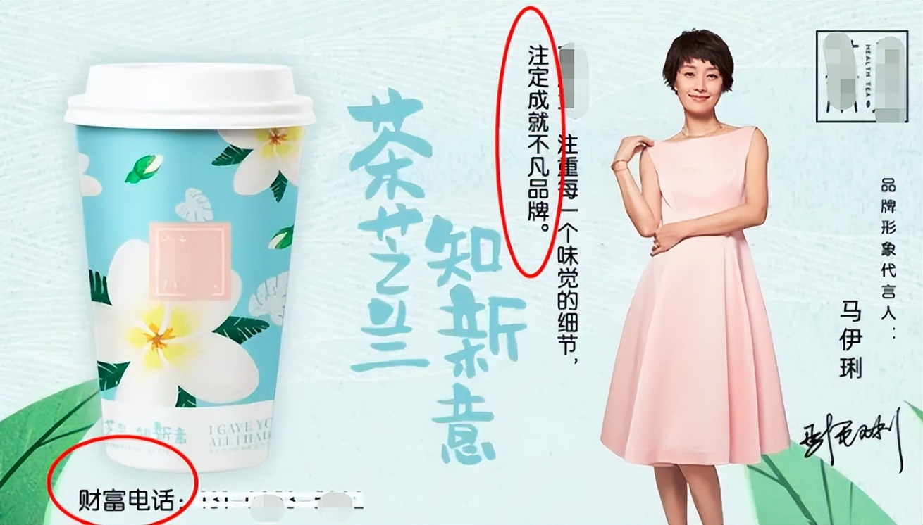 明星虚假代言后果,明星虚假代言事件