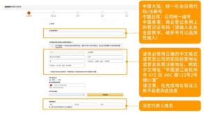 亚马逊跨境电商营业执照怎么办理,注册亚马逊跨境电商入门完整教程