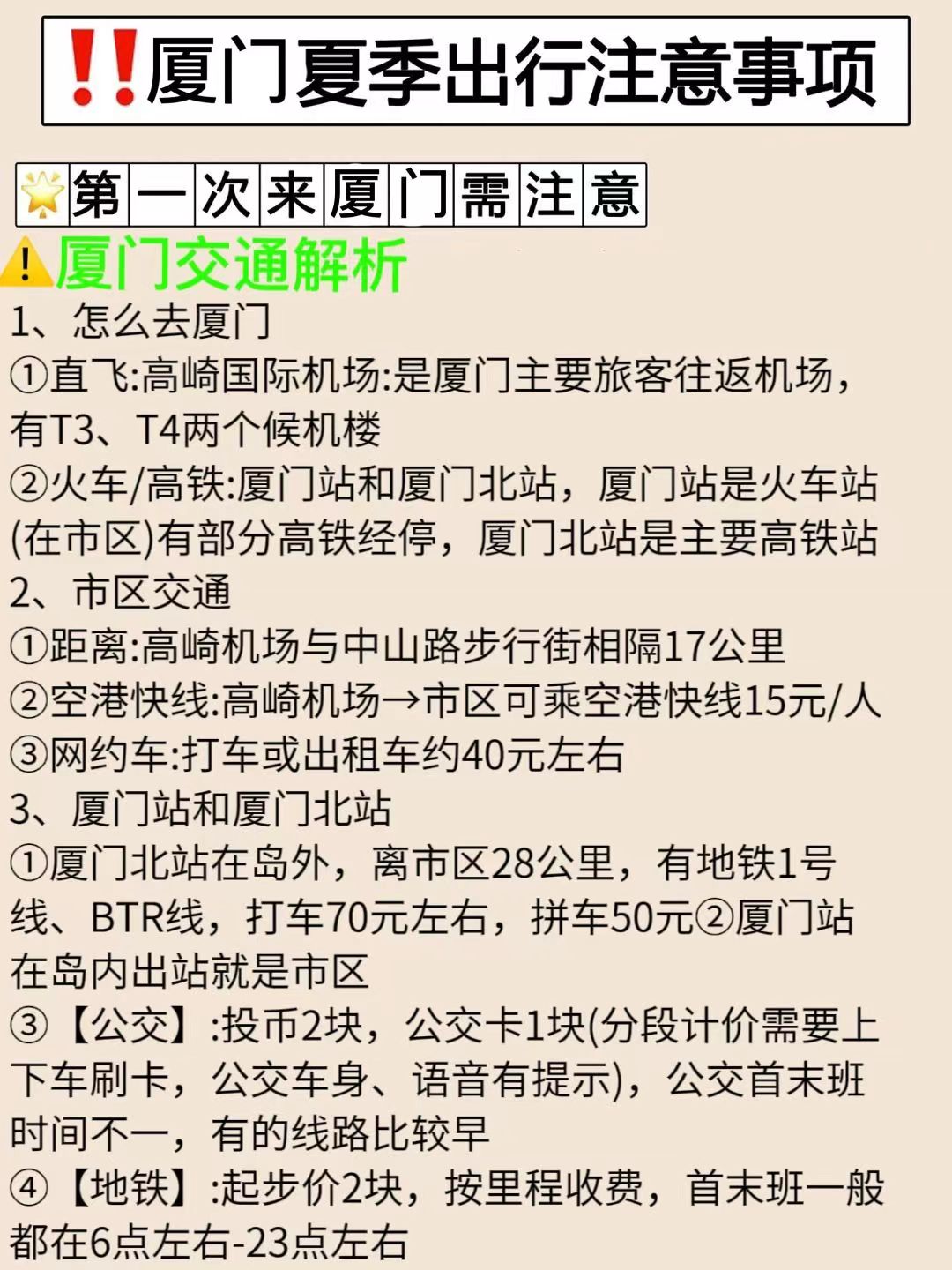 厦门旅游攻略厦门站到鼓浪屿,6月份厦门旅游攻略