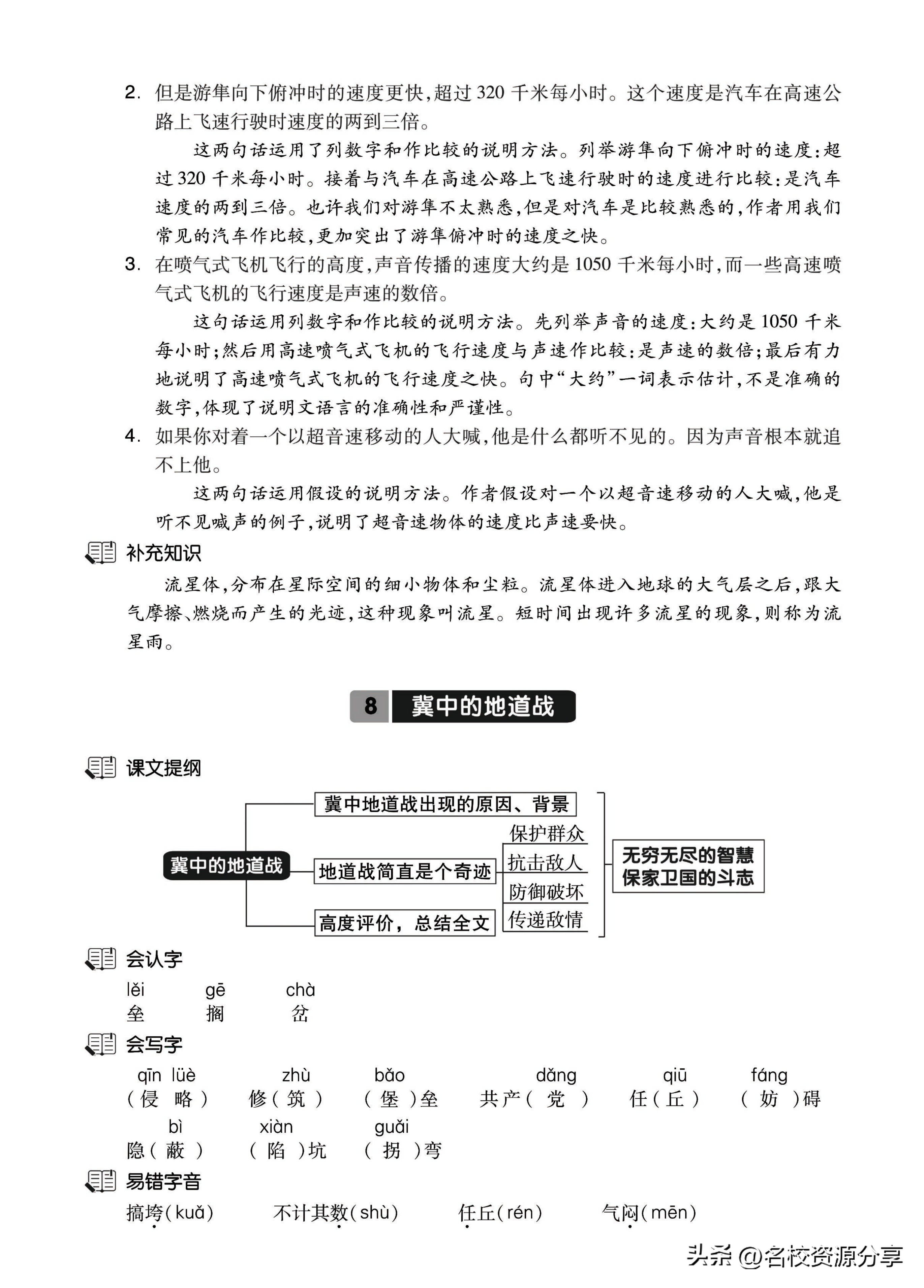 小学三年级如何学好语文课,小学学好语文的正确方法