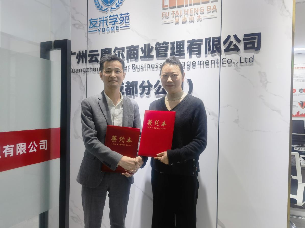 云摩尔成都机动车清洗美容行业协会签署战略合作协议