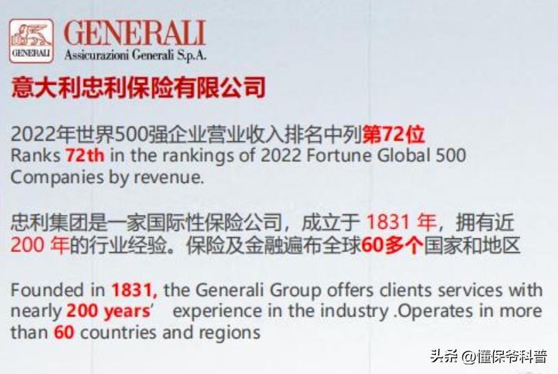 中意一生中意险分红型万能账户,中意人寿一生中意分红型