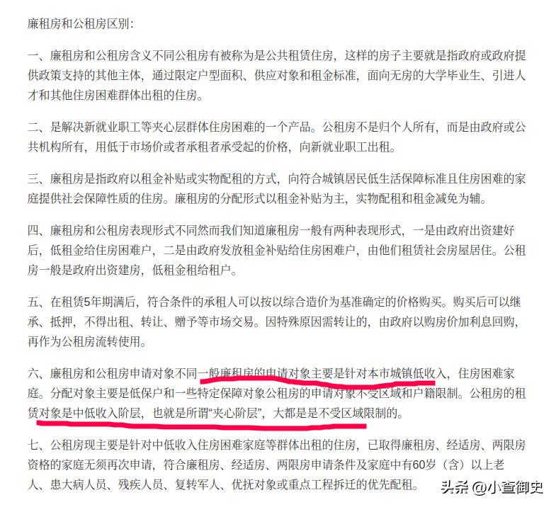 深圳炫富女申请公租房,深圳张某妍