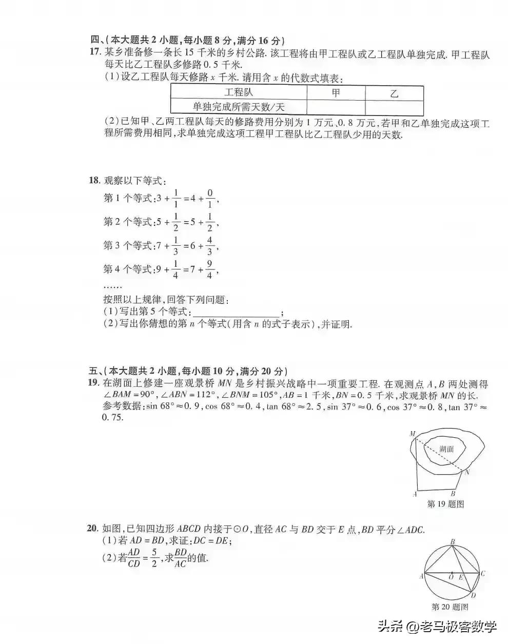 2024年安徽全椒中考数学,安徽全椒县一模考试试卷