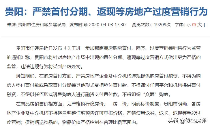 超过300万套法拍房,贵阳法拍房会亏多少钱