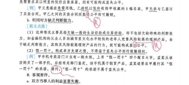 众合书籍2023全套,众合图书