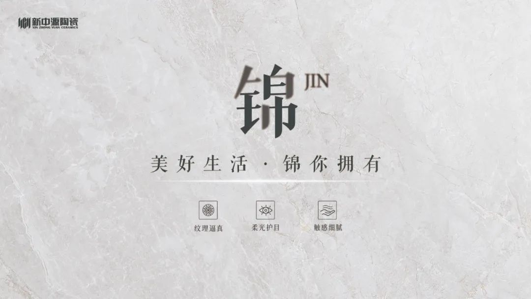 新中源简系列好不好,新中源现代简约风格