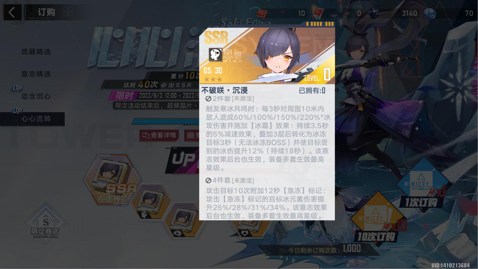 幻塔不破咲可以搭配盾吗,幻塔不破咲值不值得入手