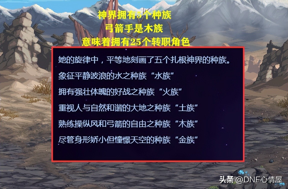 dnf新职业弓箭手转职有哪些,dnf新职业弓箭手什么时候可以转职