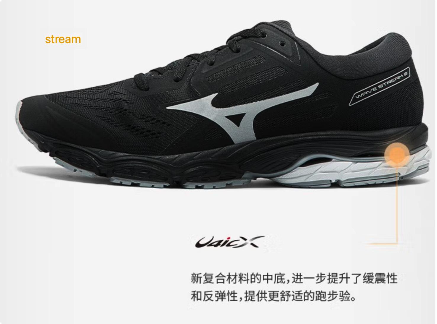 美津浓支撑系跑鞋推荐,美津浓最值得买的8双跑鞋