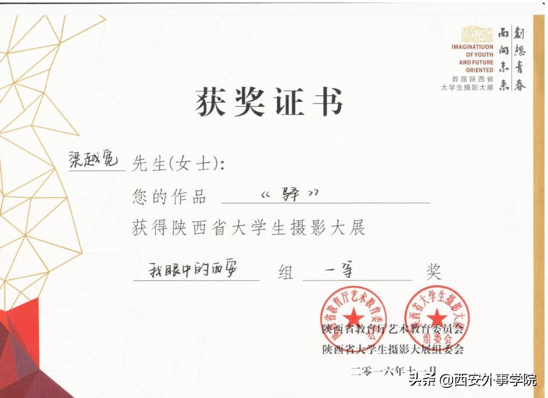 西安外事学院影视动画专业怎么样,西安外事学院表演专业前景