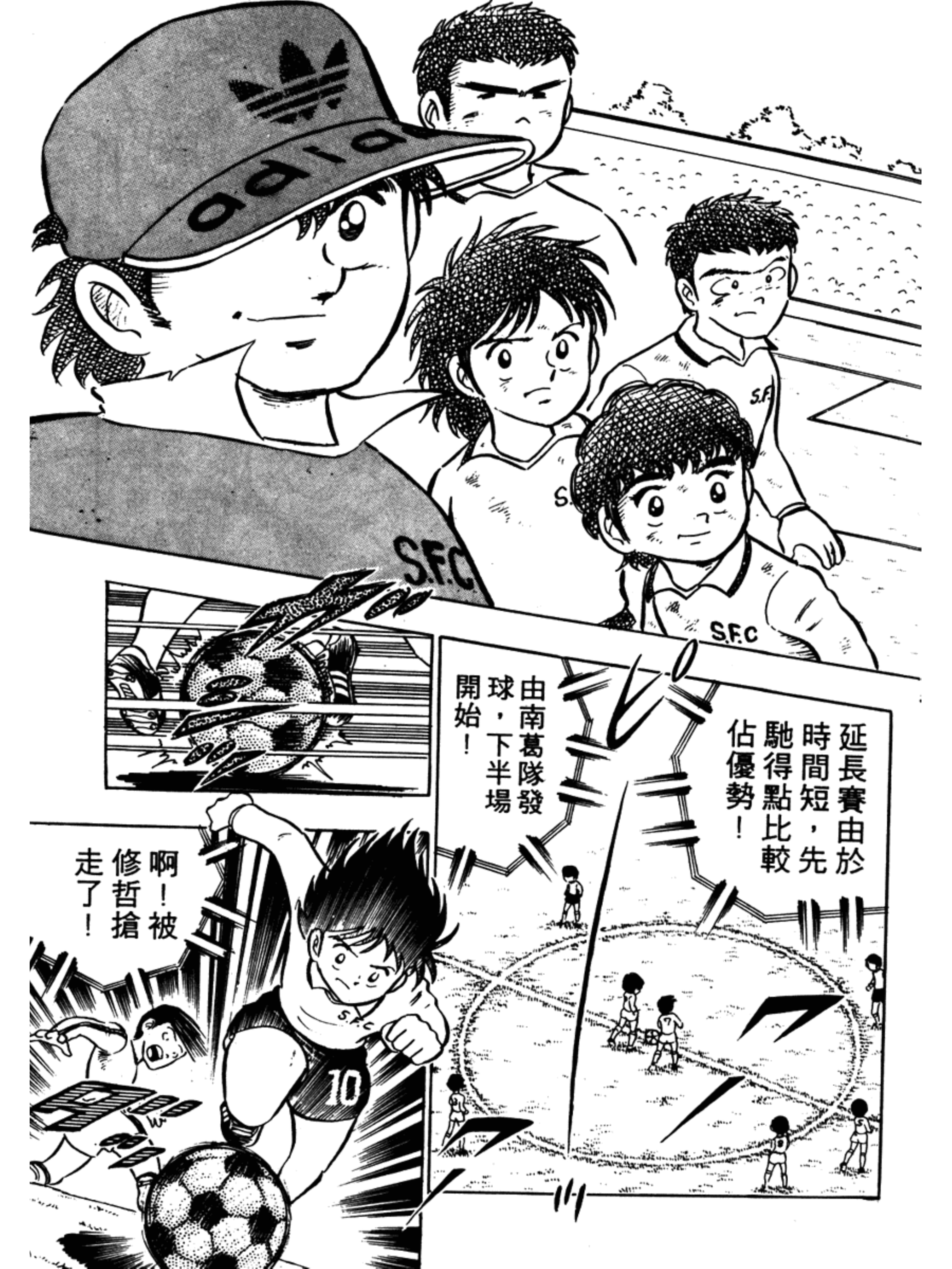 足球小将岬太郎第一次上场,足球小将岬太郎中文版免费看全集