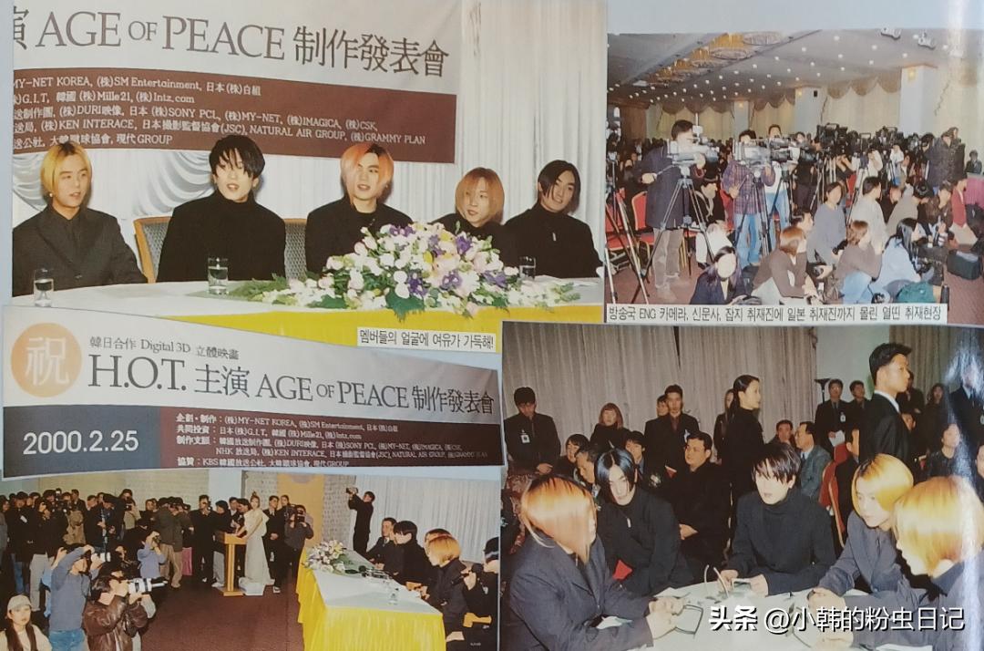 「连载15」2000年席卷韩流的H.O.T.在经历了这些大事