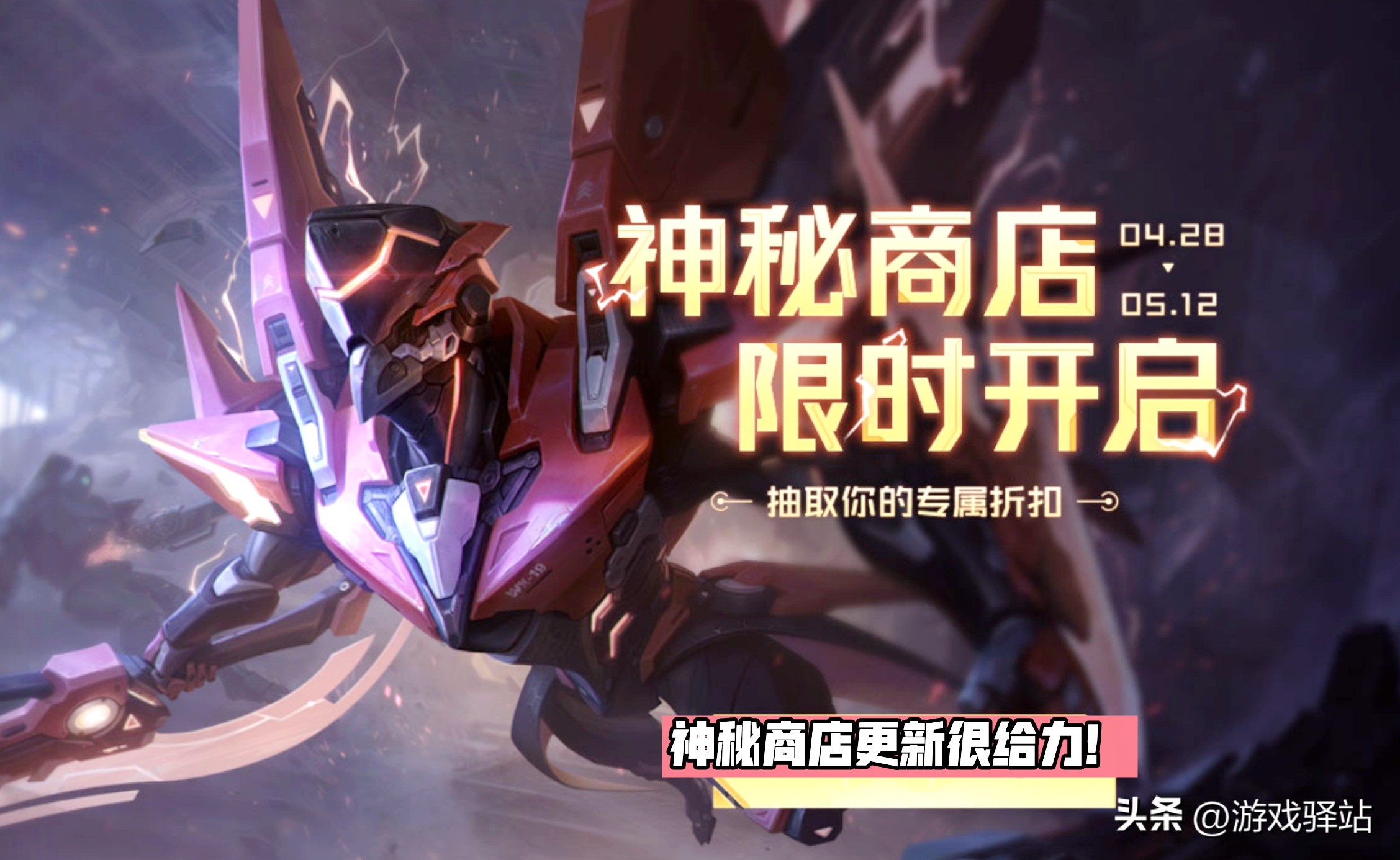 神秘商店288皮肤,神秘商店5.1一共有哪些皮肤