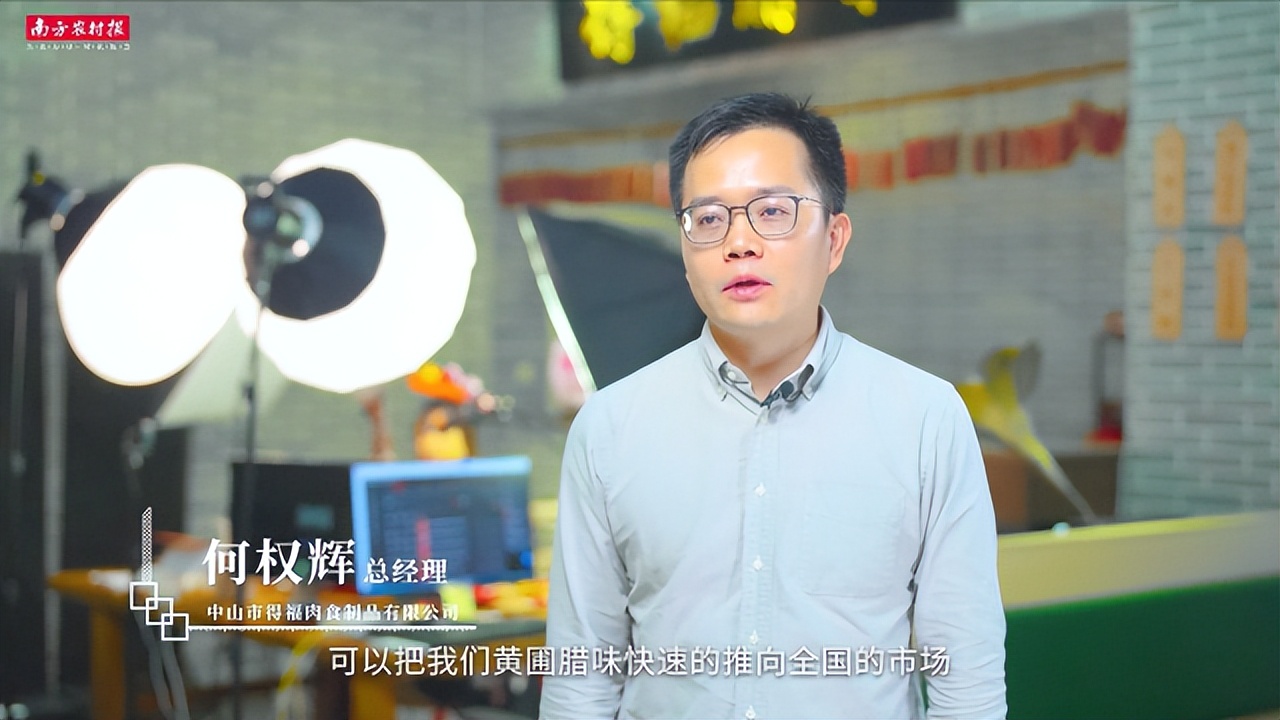 视频|飘香百年，匠心传承！黄圃腊味产业园宣传片重磅发布