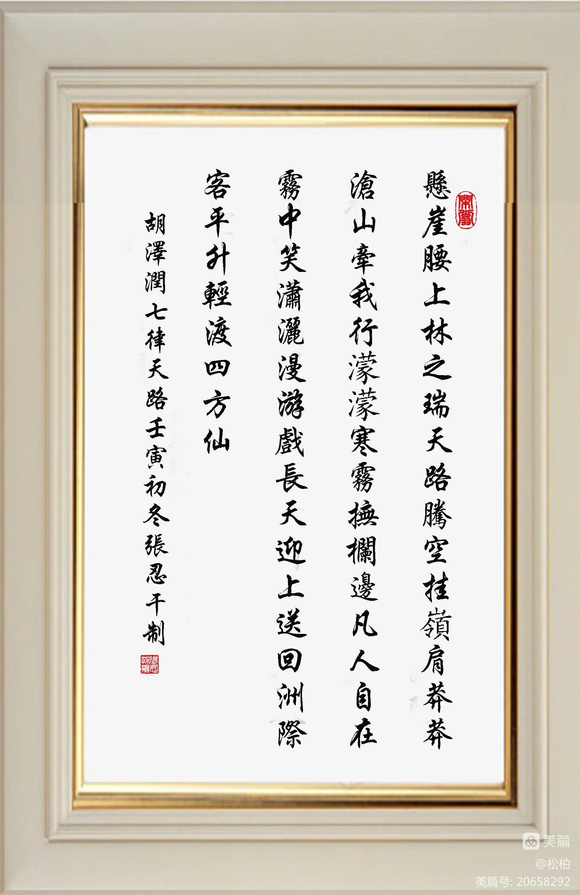 诗图战友情（八）壮美恩施州