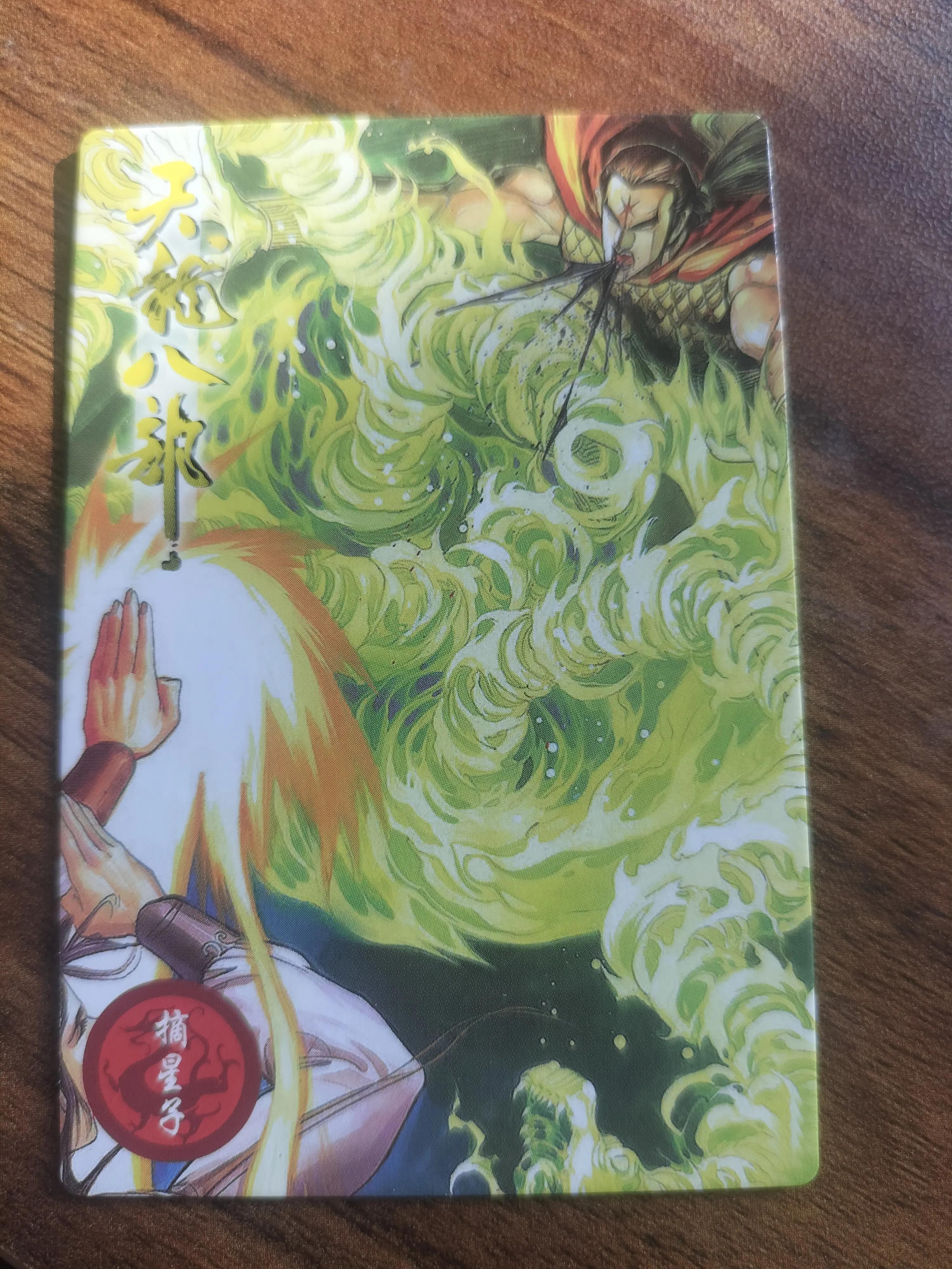 小虎队天龙八部卡值多少钱,小虎队天龙八部卡正反面