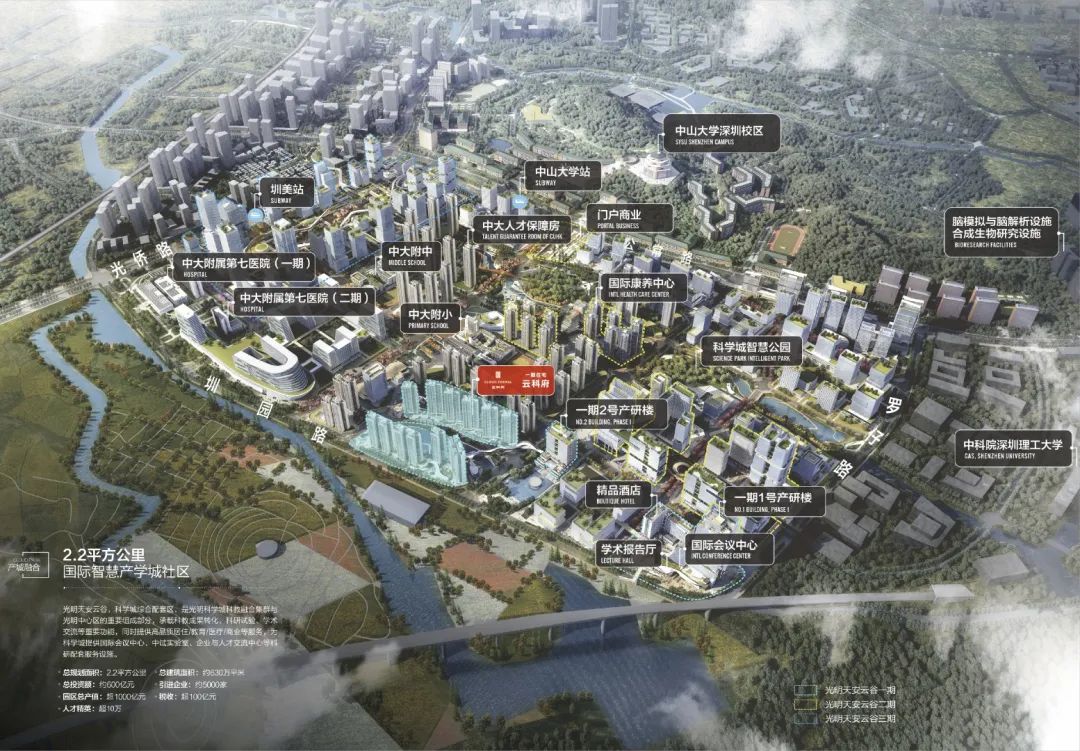 光明天安云谷云科府最新消息,光明云科府房子造得怎么样了