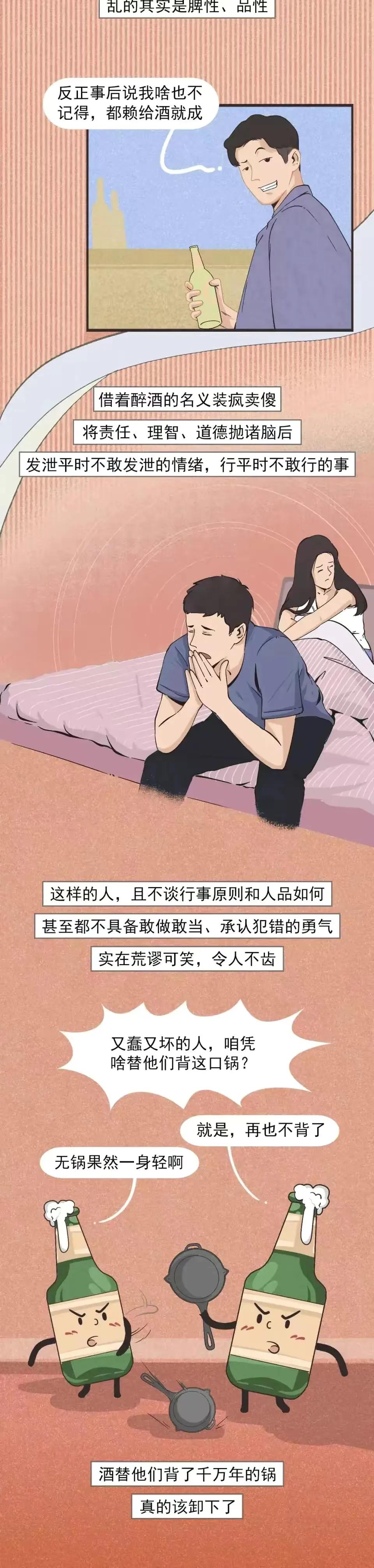 酒后乱“性”是真迷糊？还是故意的？女生最好自己先清楚答案